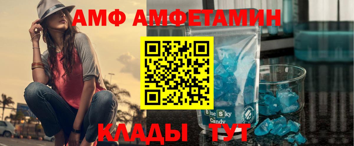 АМФЕТАМИН VHQ Алапаевск