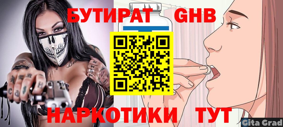 БУТИРАТ оксана  Вход с VPN  Алапаевск 