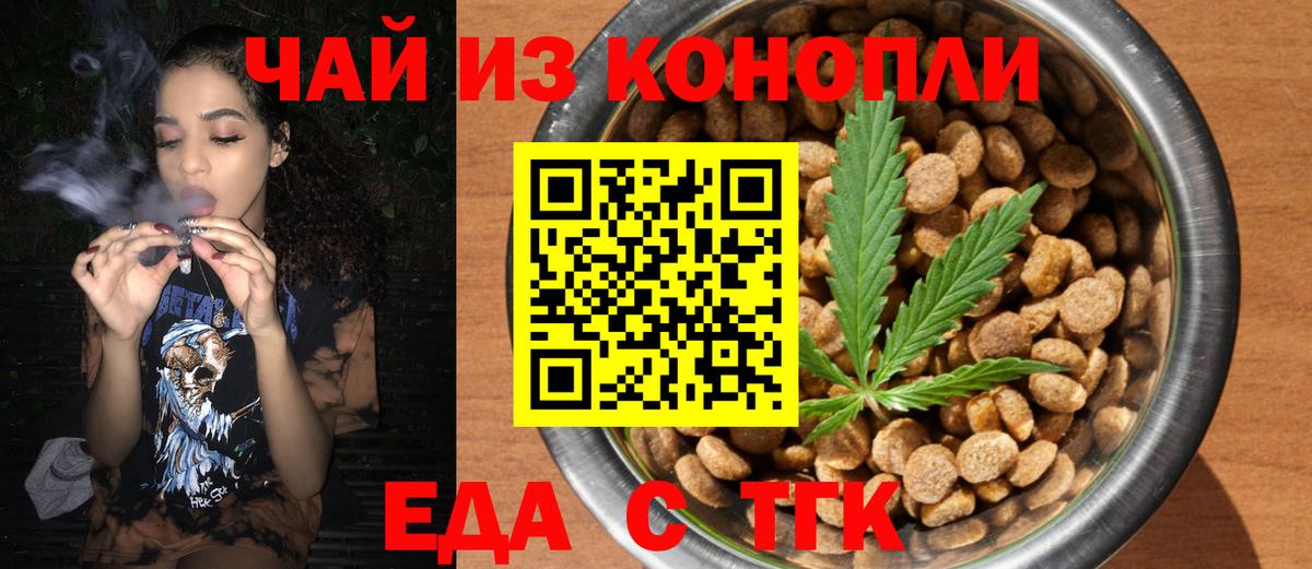 Cannafood конопля  Вход с VPN  Алапаевск 