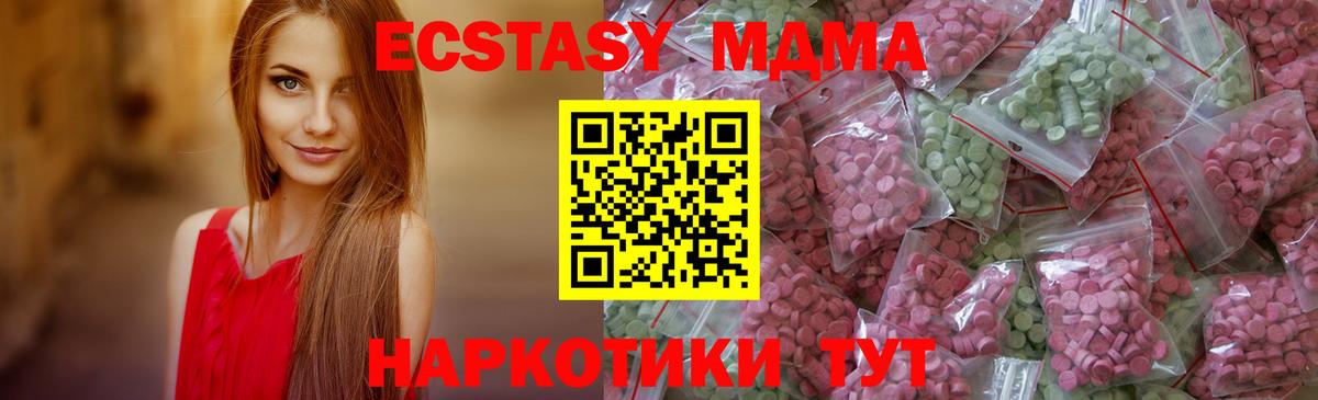 Экстази 99% Алапаевск