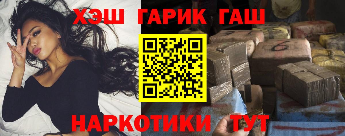 Алапаевск  ГАШ Premium  Вход с VPN  Гашиш гарик 