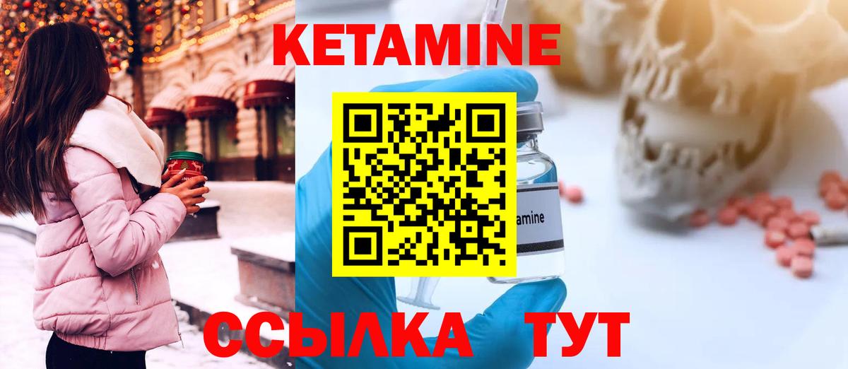 Кетамин ketamine  Кетамин VHQ  Вход с VPN  сайты даркнета как зайти  Алапаевск 