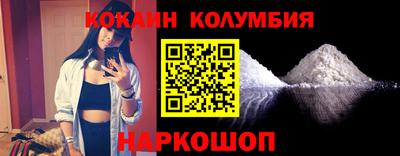 кокаин колумбия Кингисепп