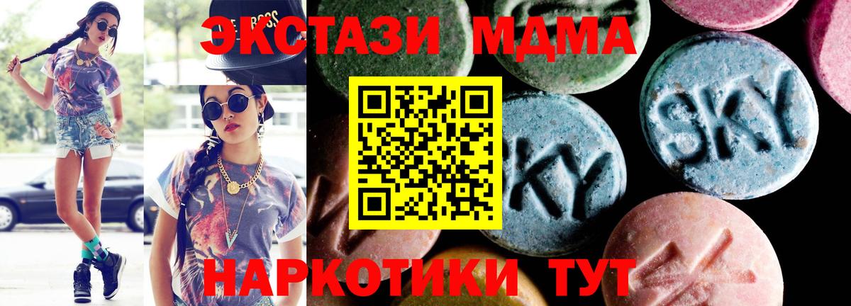 МДМА crystal  Вход с VPN  МДМА Molly  МДМА  Алапаевск 