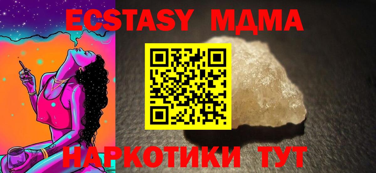 MDMA молли Алапаевск