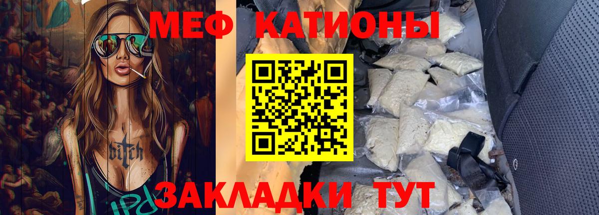 МЕФ mephedrone  Вход с VPN  Алапаевск  Мефедрон 4 MMC 