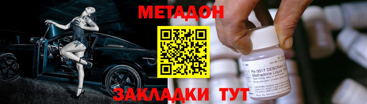 Метадон кристалл  Метадон VHQ  Алапаевск  Вход с VPN 