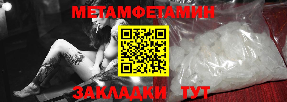 Метамфетамин витя Алапаевск