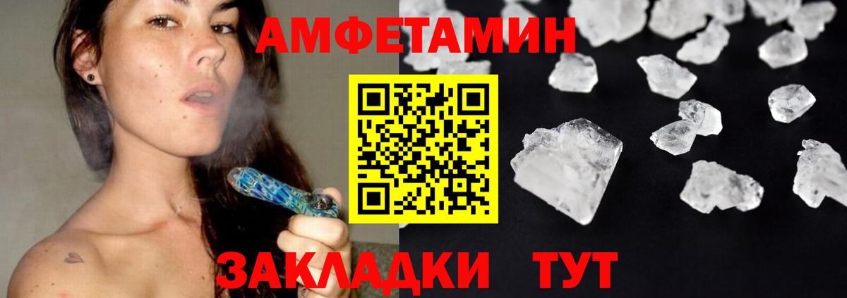 МЕТАМФЕТАМИН пудра  Вход с VPN  Алапаевск 