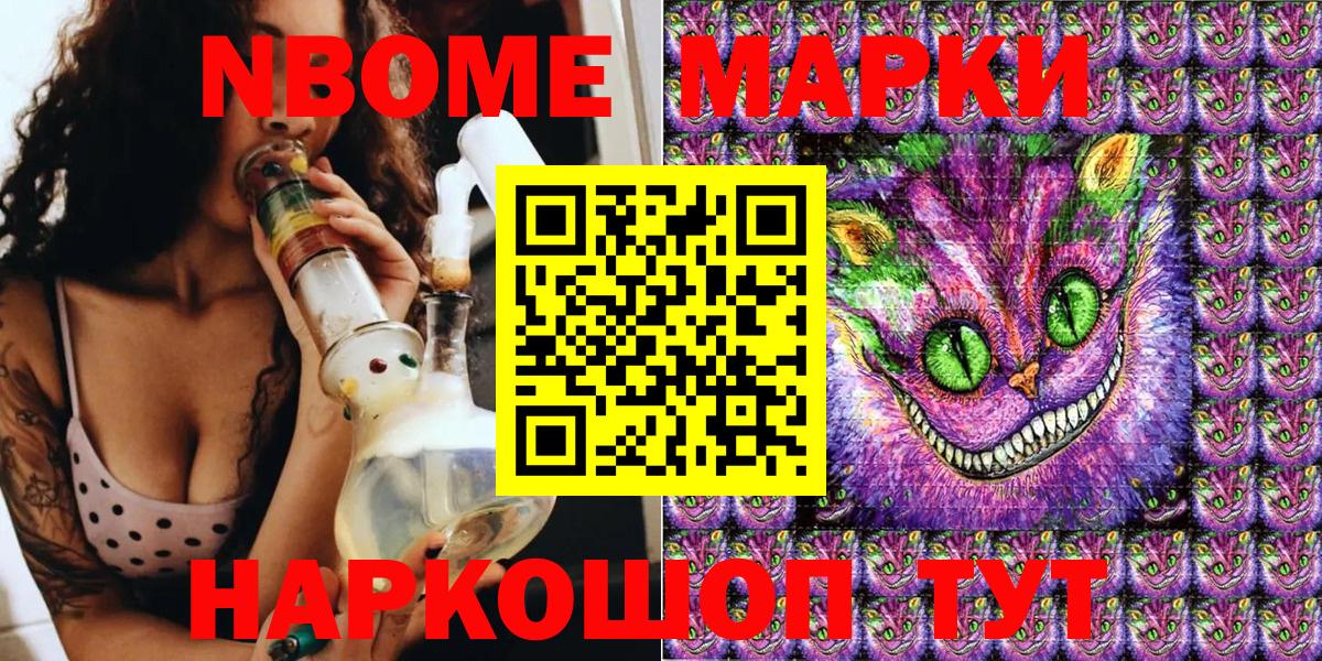 Алапаевск  Марки 25I-NBOMe 1,8мг  Марки N-bome  Вход с VPN 