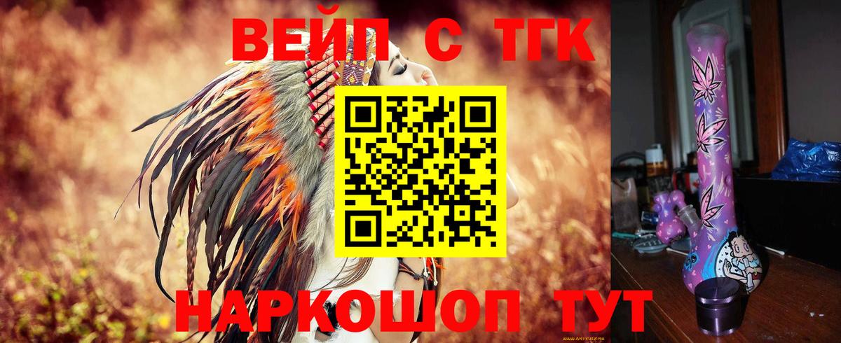 Алапаевск  ТГК THC oil  Вход с VPN 