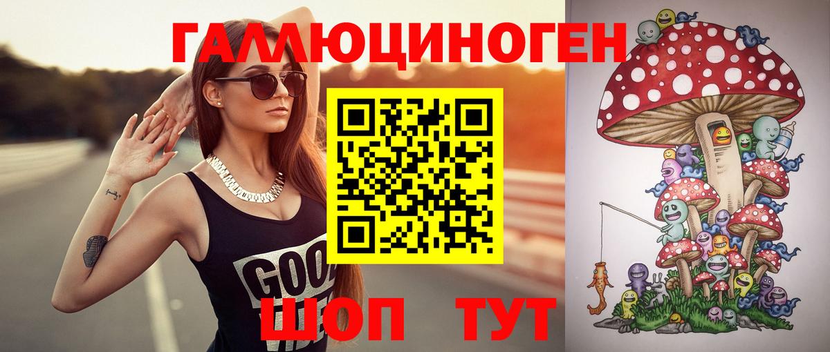 Алапаевск  Псилоцибиновые грибы ЛСД  Вход с VPN 