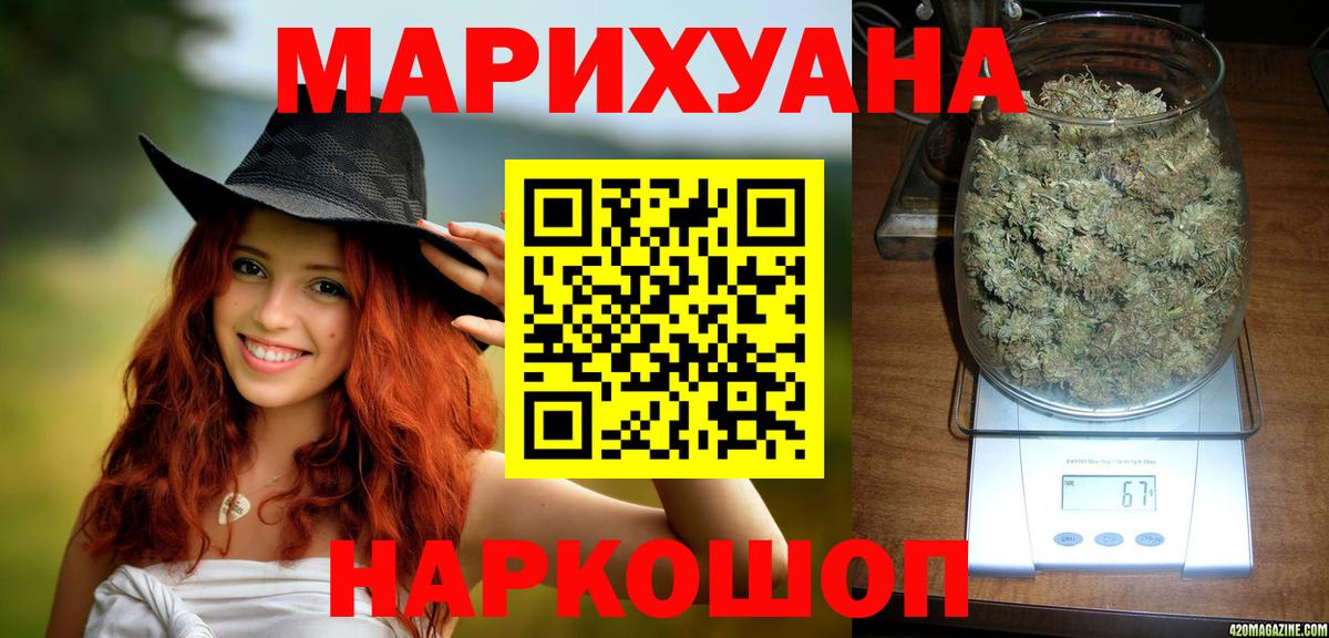 Алапаевск  Бошки марихуана VHQ  Вход с VPN  Конопля Ganja  Марихуана OG Kush  Конопля индика 